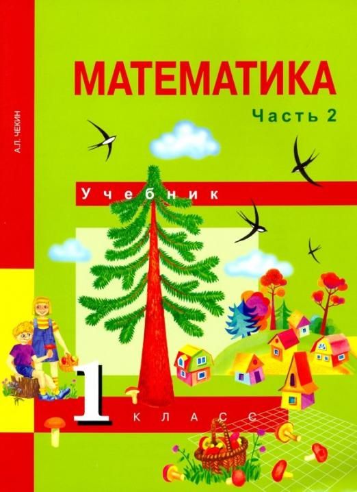 1 Класс Купить